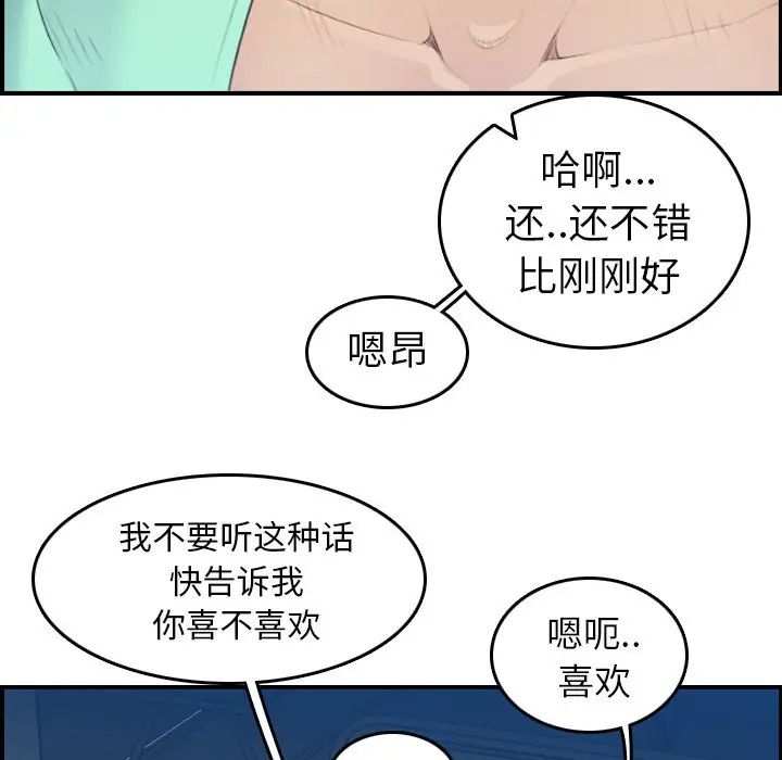 妈妈是女大学生第20话