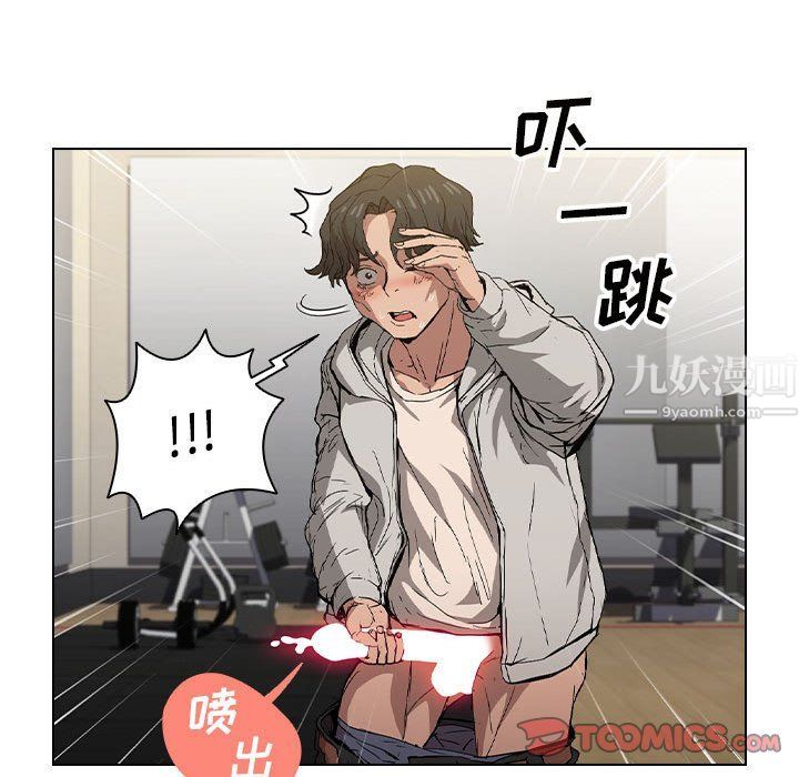 没种又怎样第27话