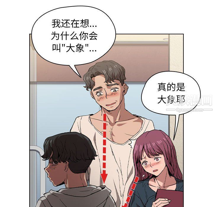 没种又怎样第27话