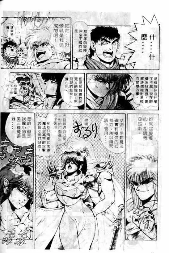 暗黑破坏神第06卷