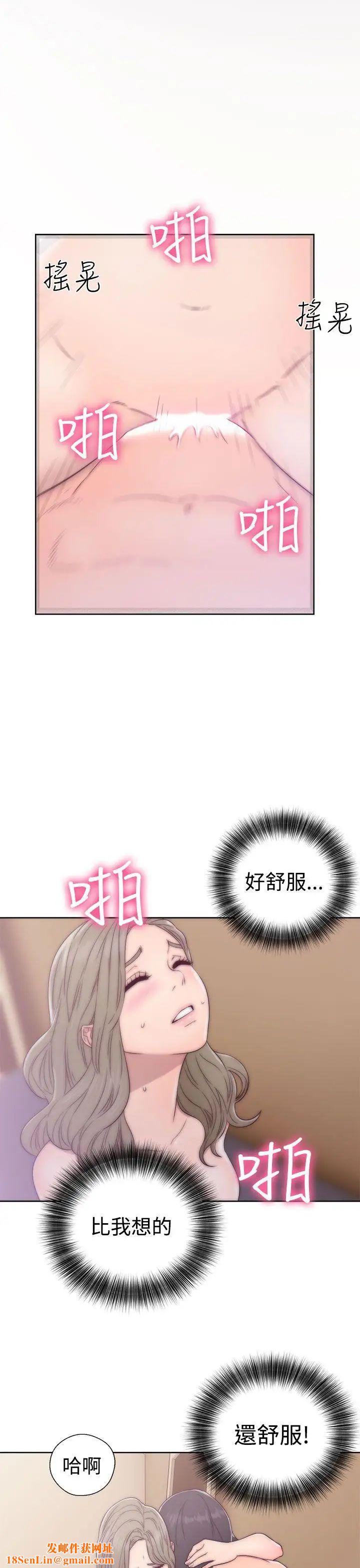 解禁:初始的快感第34话-酥麻麻的初体验[02]