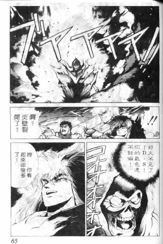 暗黑破坏神第06卷