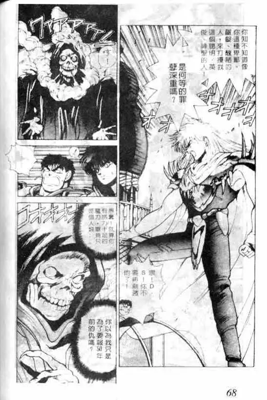 暗黑破坏神第06卷