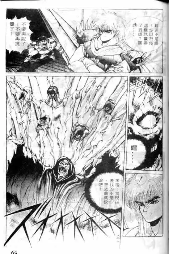 暗黑破坏神第06卷