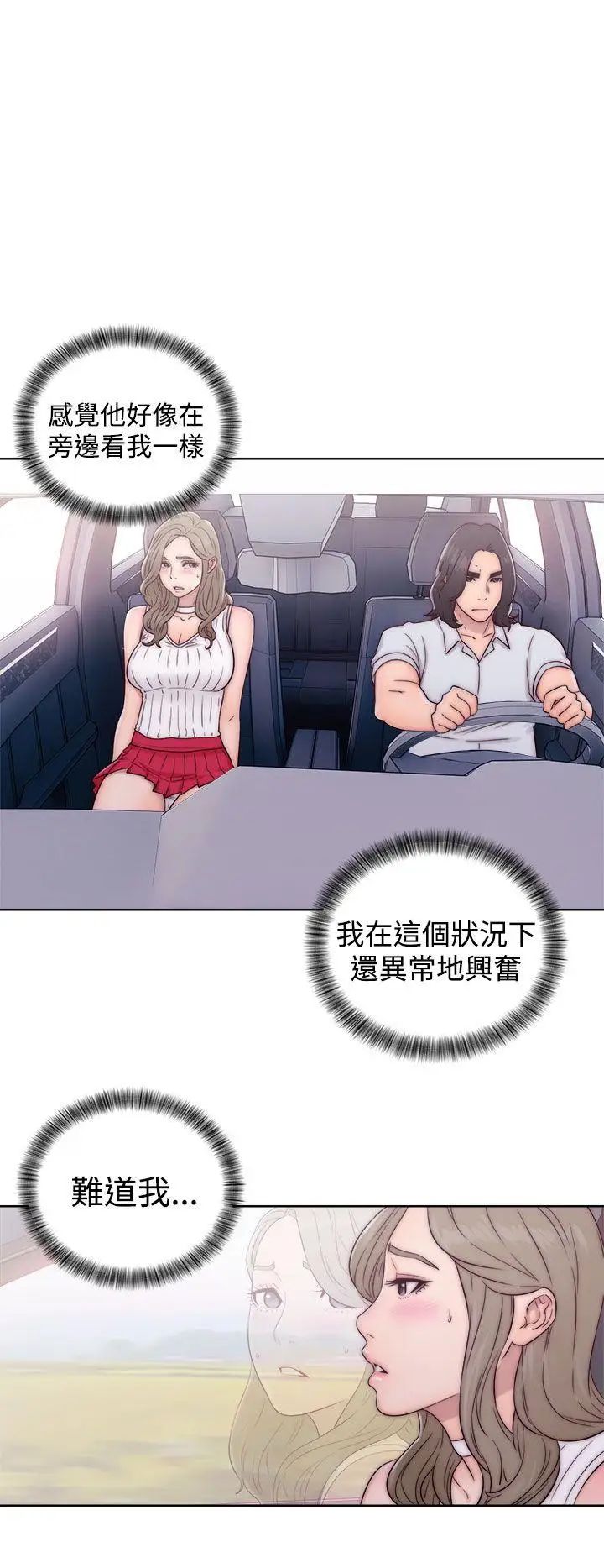 解禁:初始的快感第34话-酥麻麻的初体验[02]