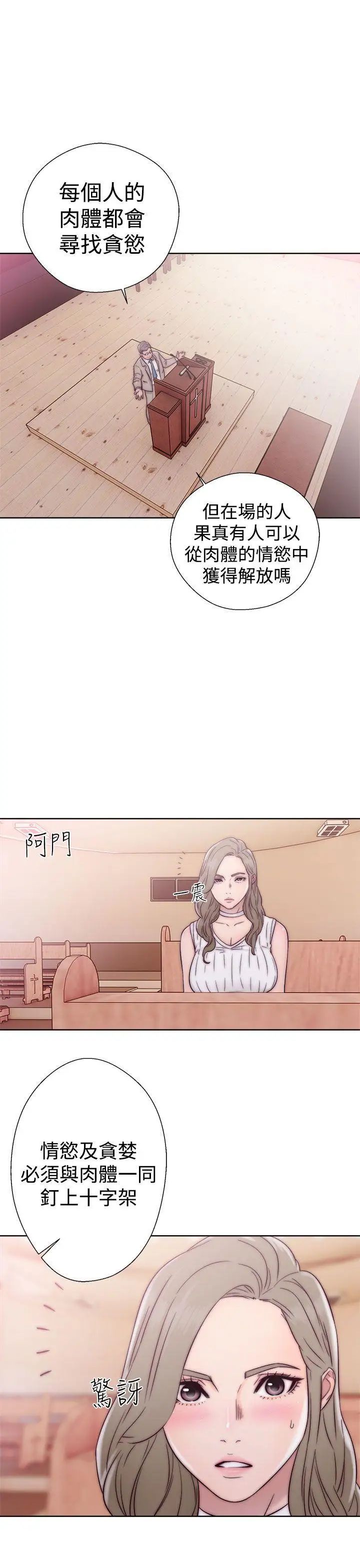 解禁:初始的快感第34话-酥麻麻的初体验[02]