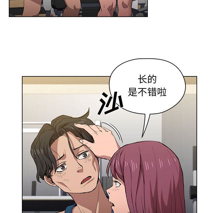 没种又怎样第27话