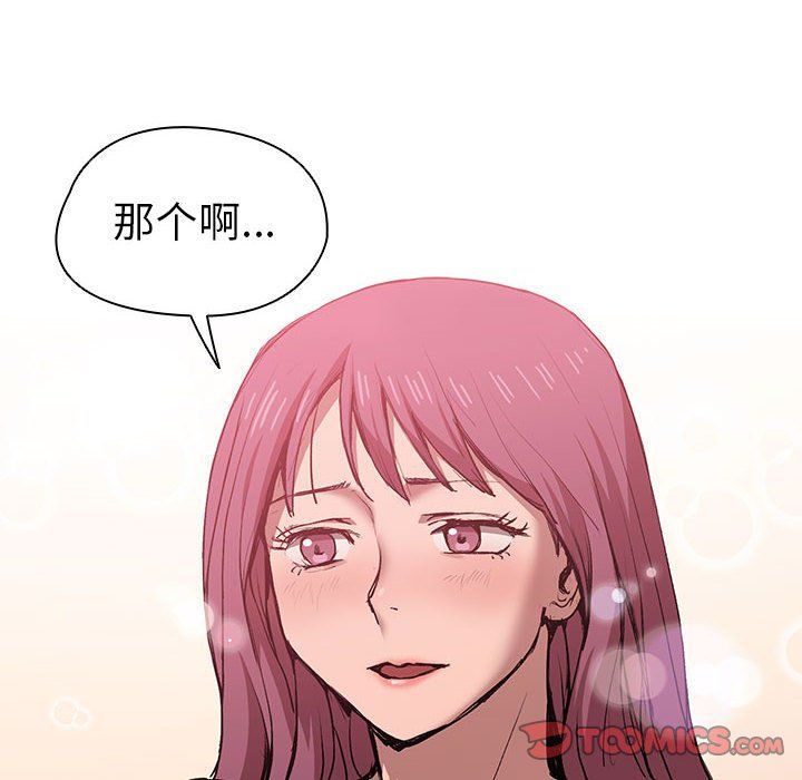 没种又怎样第27话