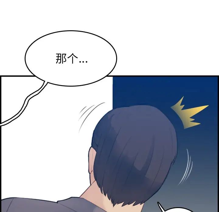 妈妈是女大学生第21话