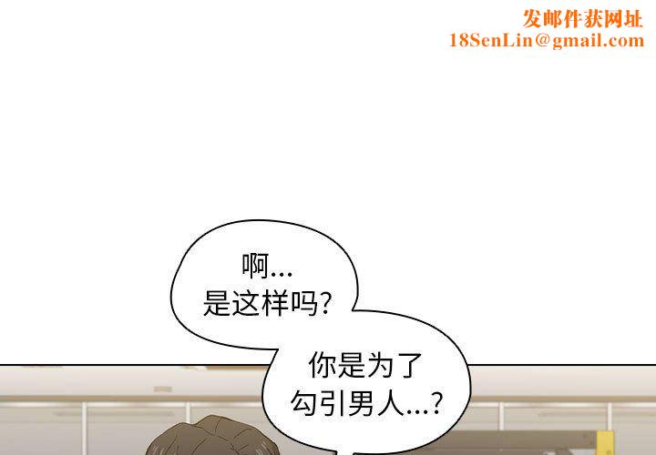 没种又怎样第28话