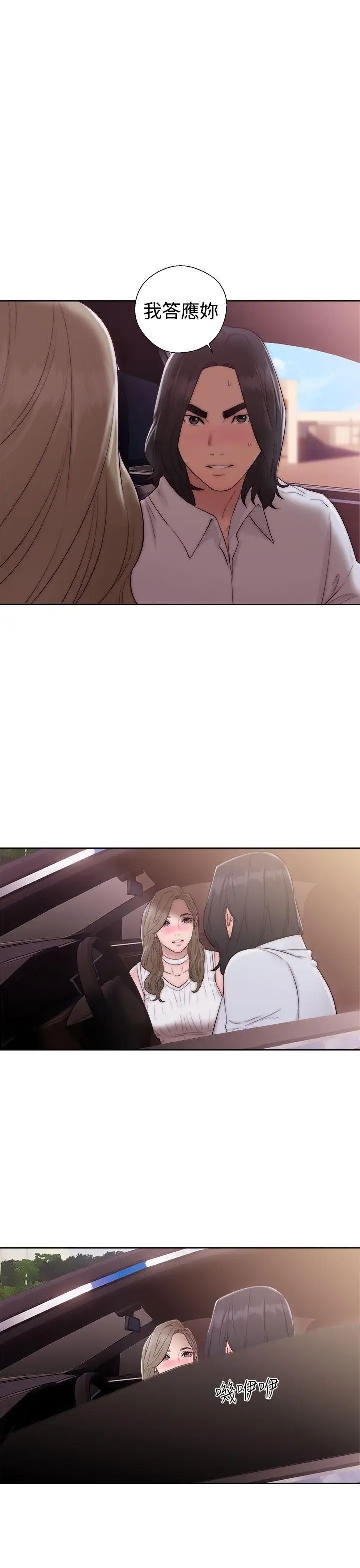 解禁:初始的快感第35话-在车子里