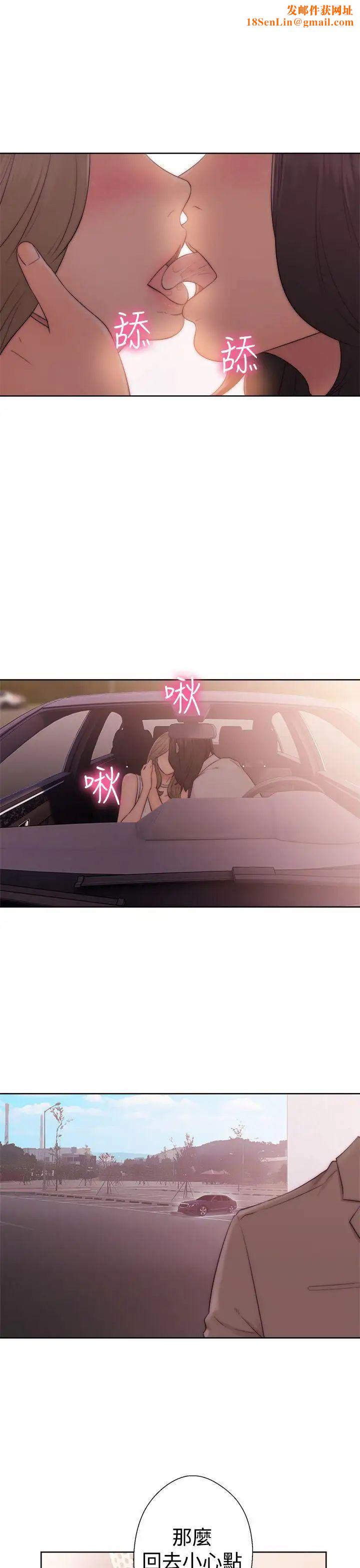 解禁:初始的快感第35话-在车子里