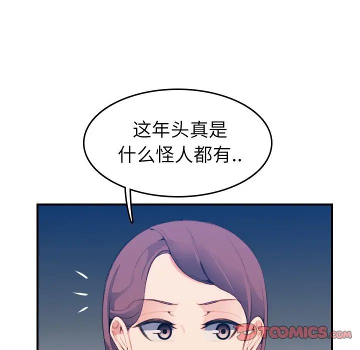 妈妈是女大学生第21话