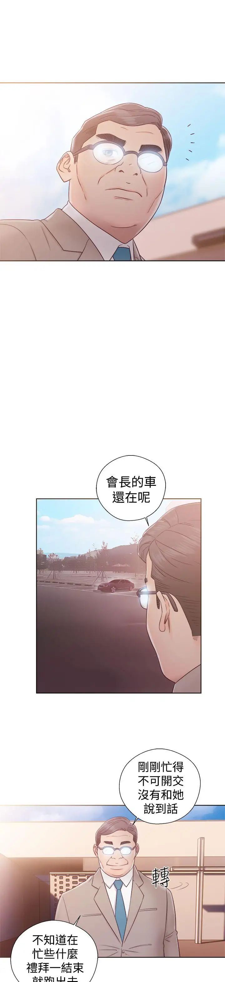 解禁:初始的快感第35话-在车子里