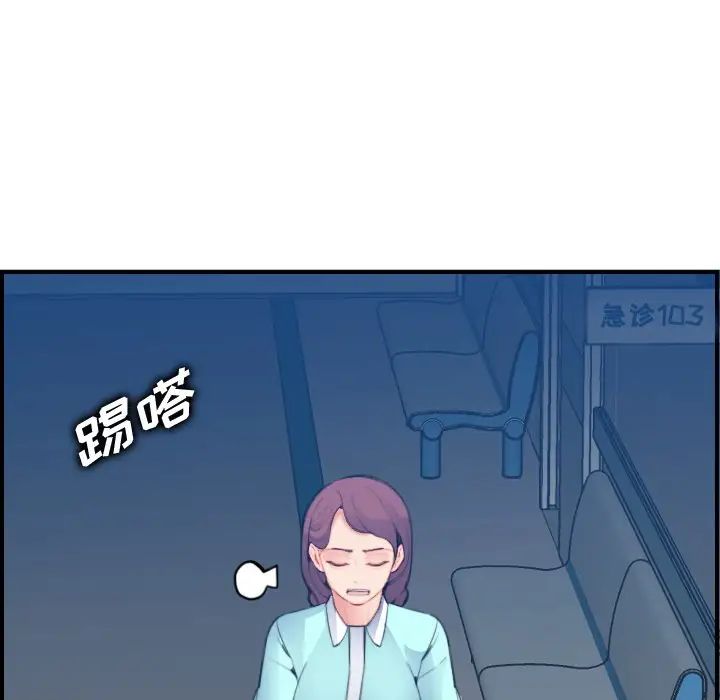 妈妈是女大学生第21话