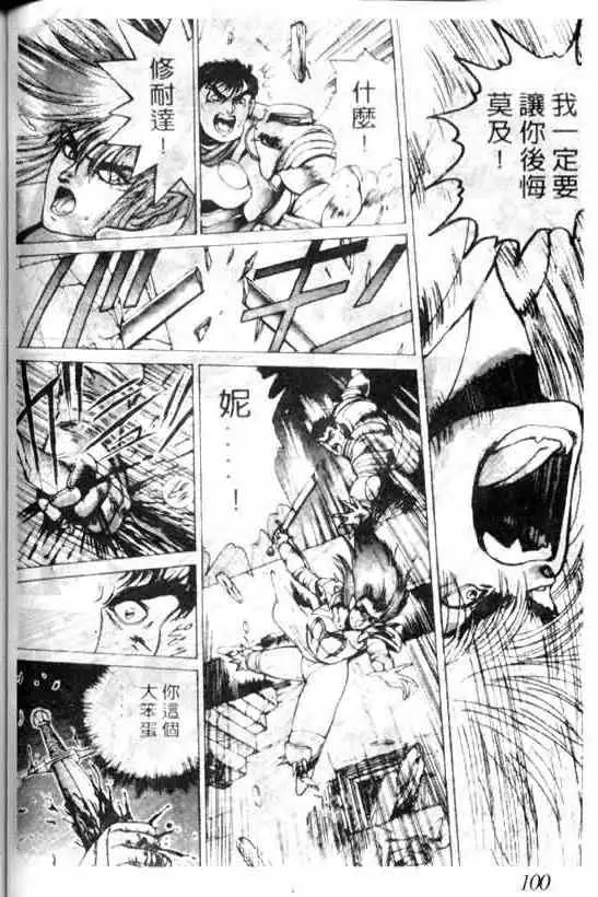 暗黑破坏神第06卷