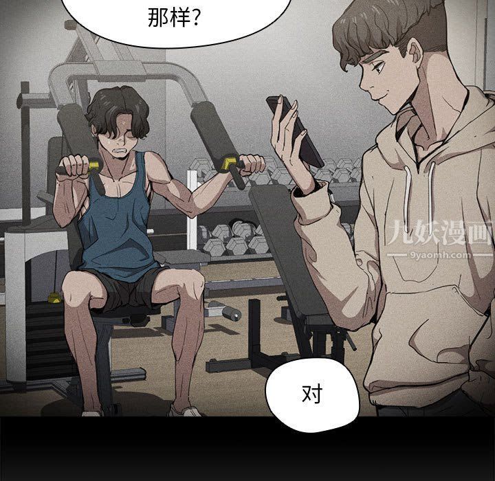 没种又怎样第28话