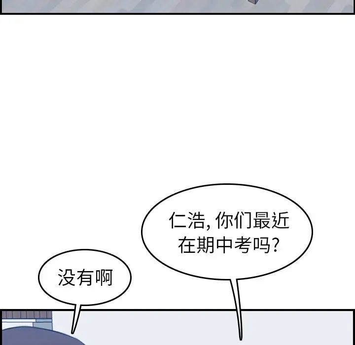 妈妈是女大学生第21话