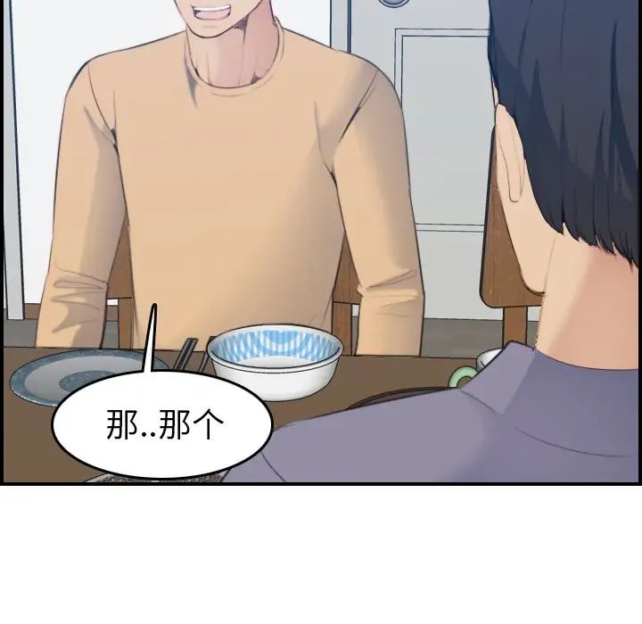 妈妈是女大学生第21话