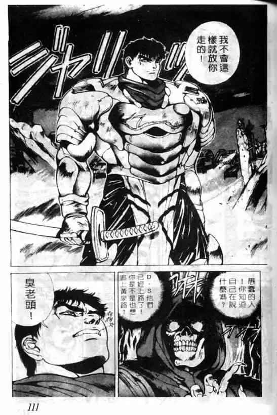 暗黑破坏神第06卷