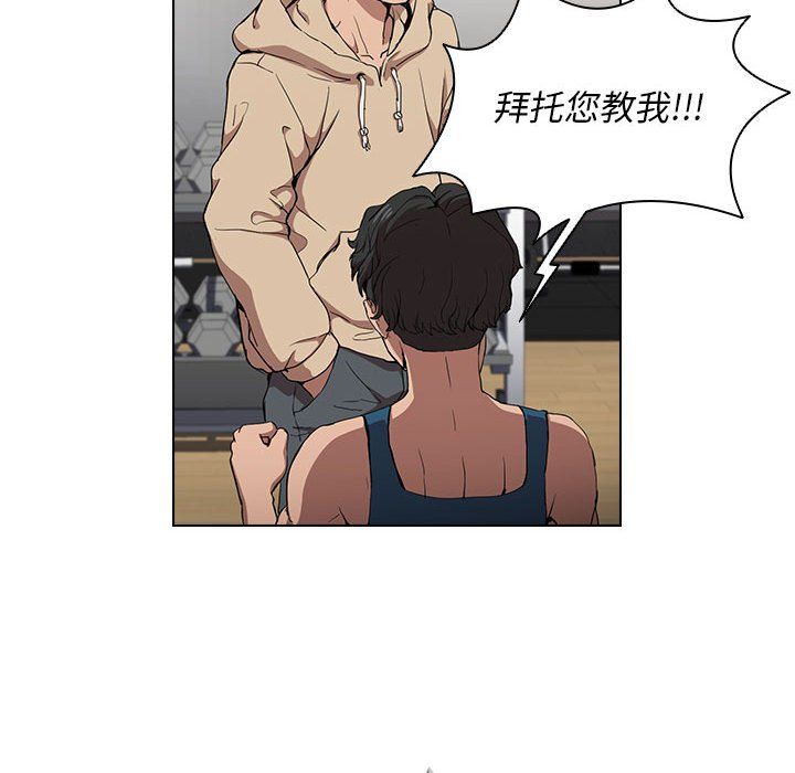 没种又怎样第28话