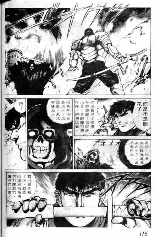 暗黑破坏神第06卷