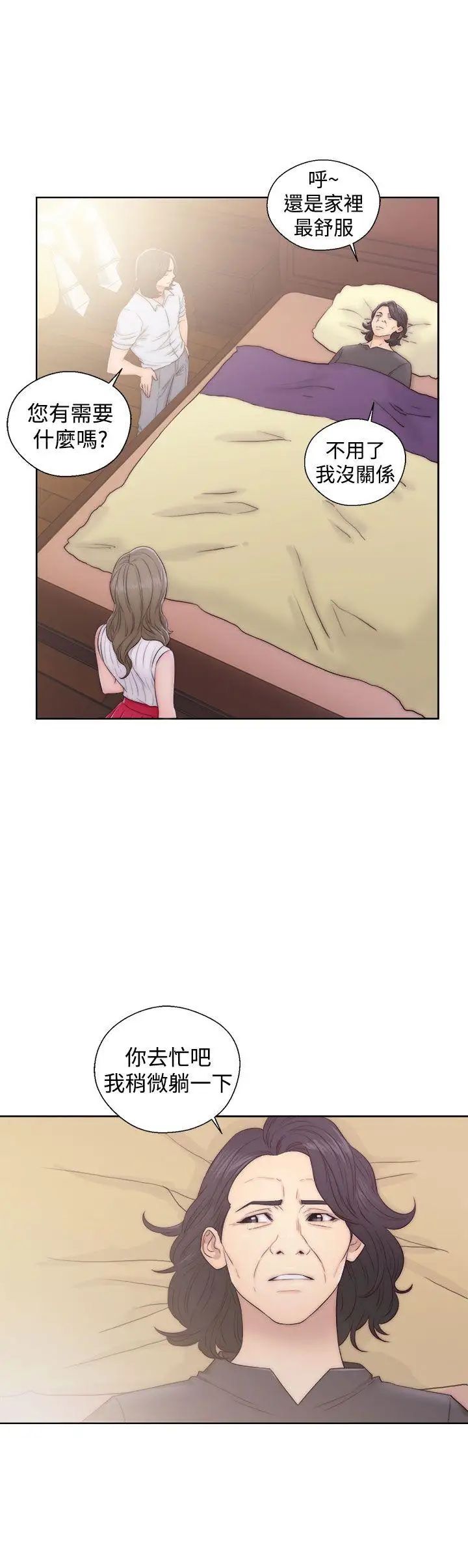 解禁:初始的快感第36话-你和我姐做了吗?