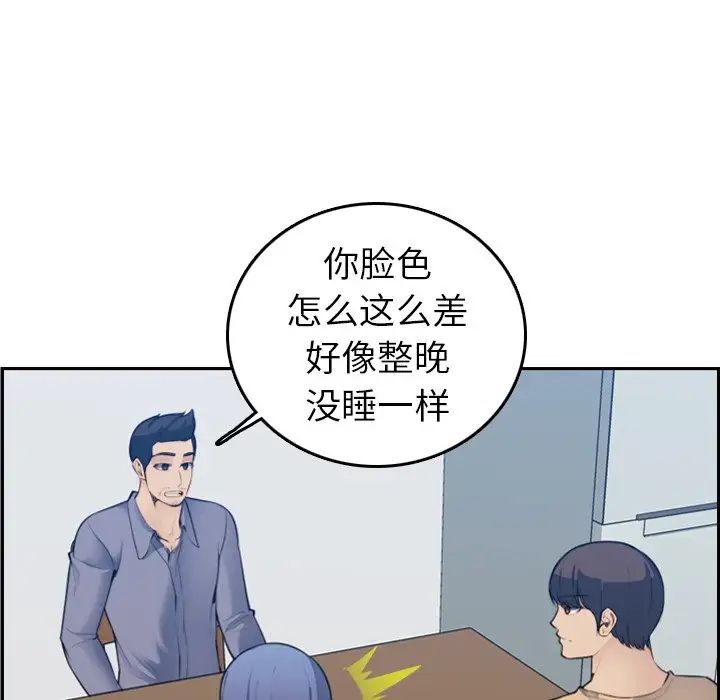 妈妈是女大学生第21话