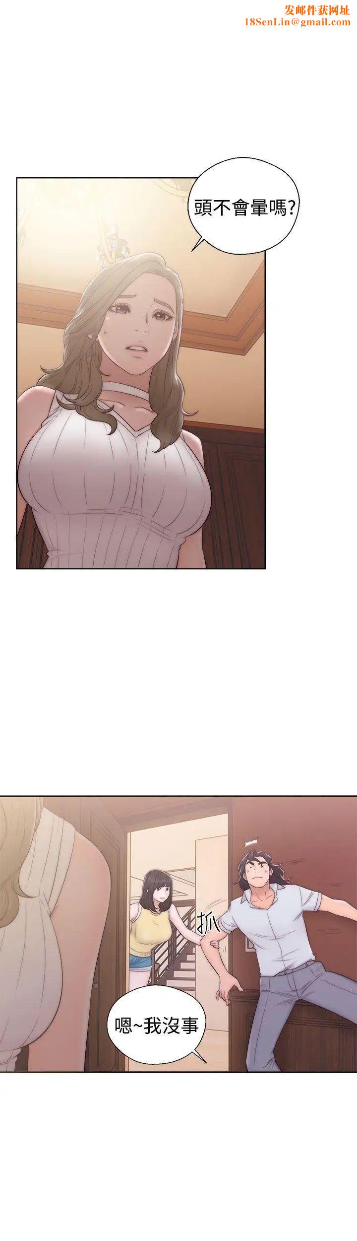 解禁:初始的快感第36话-你和我姐做了吗?