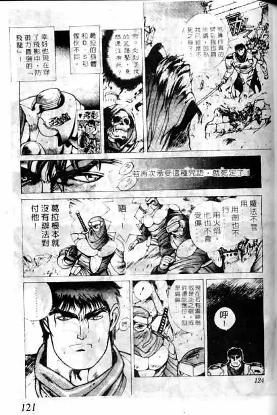 暗黑破坏神第06卷