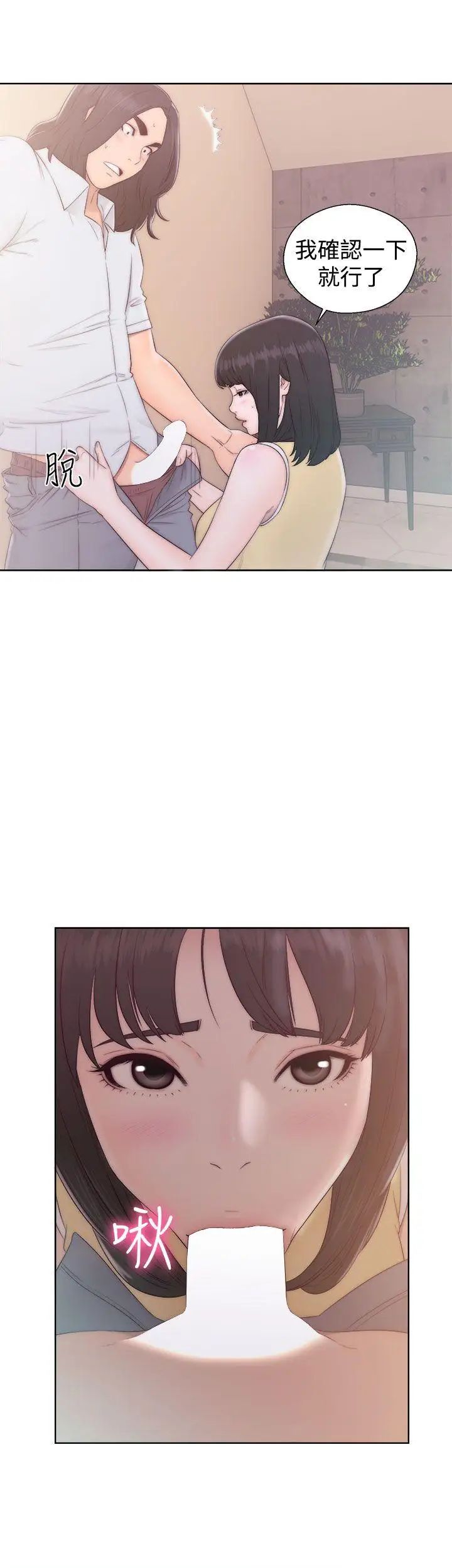 解禁:初始的快感第36话-你和我姐做了吗?