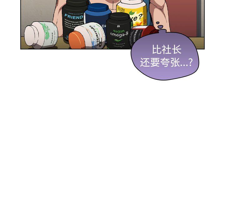 没种又怎样第28话