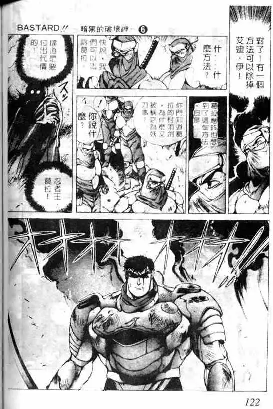 暗黑破坏神第06卷