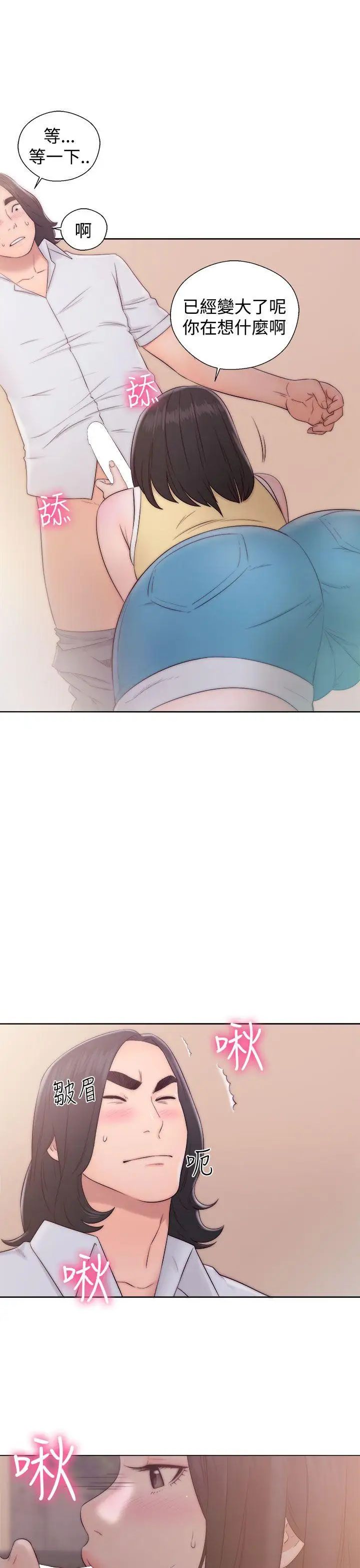 解禁:初始的快感第36话-你和我姐做了吗?