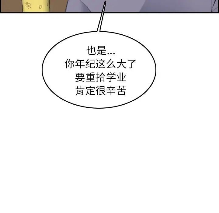 妈妈是女大学生第21话