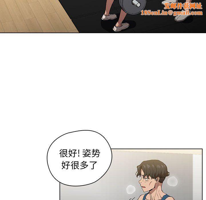 没种又怎样第28话