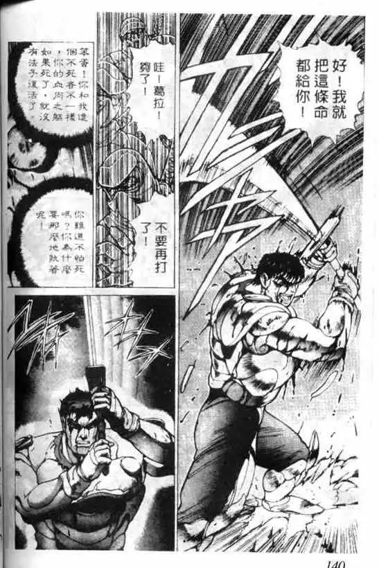 暗黑破坏神第06卷