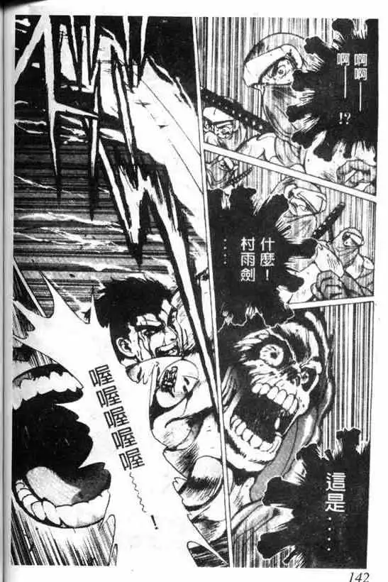 暗黑破坏神第06卷