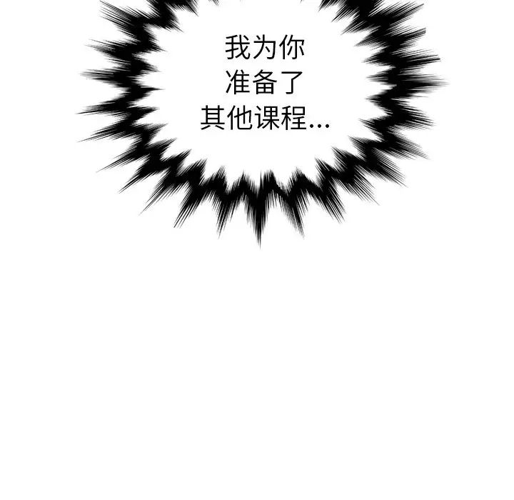 妈妈是女大学生第21话