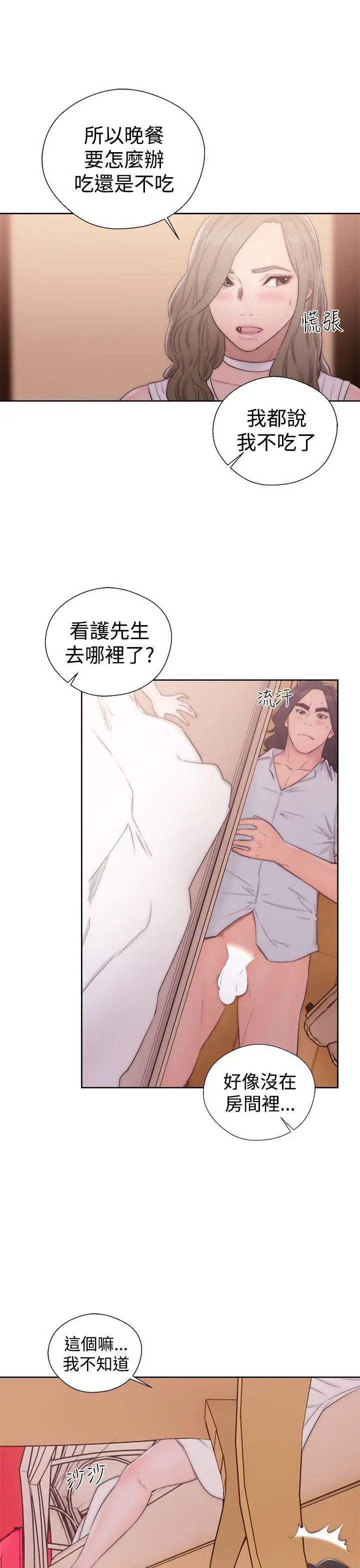 解禁:初始的快感第37话-餵我吃...