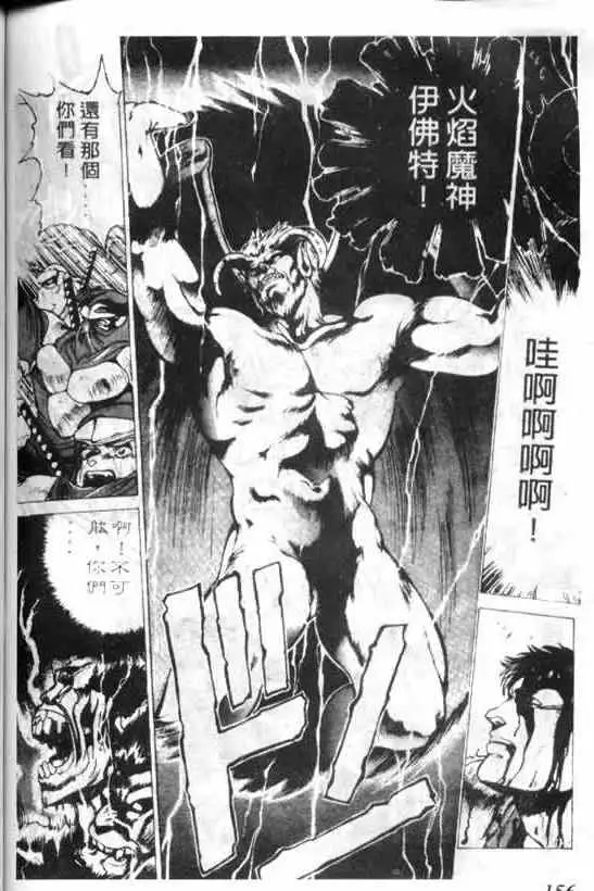 暗黑破坏神第06卷