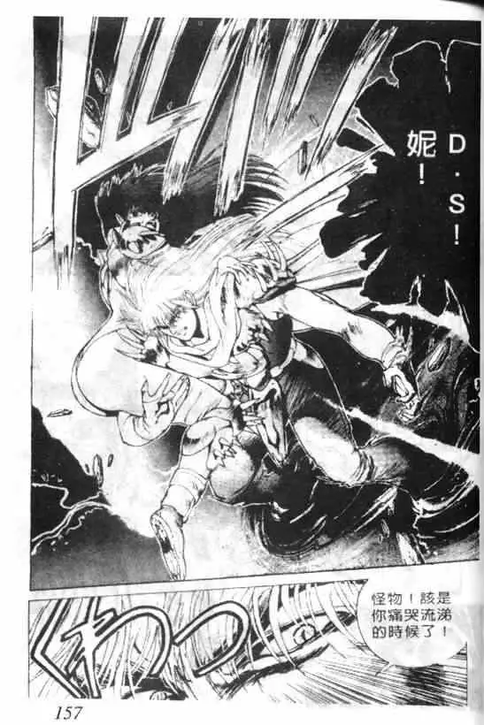 暗黑破坏神第06卷