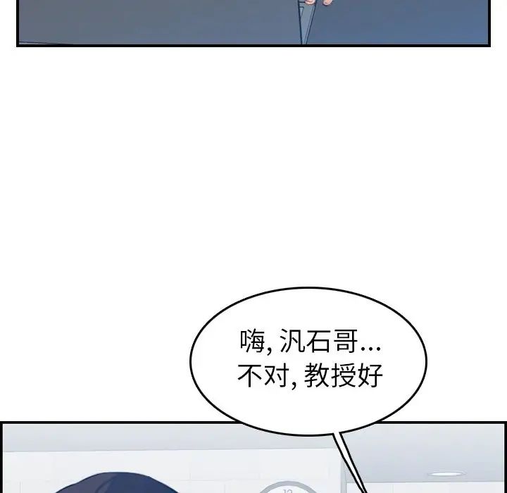 妈妈是女大学生第22话