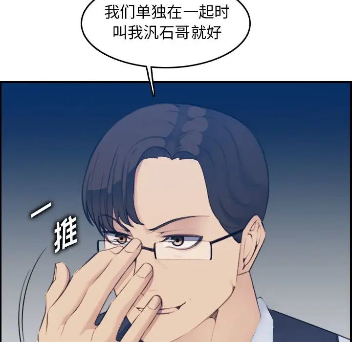 妈妈是女大学生第22话