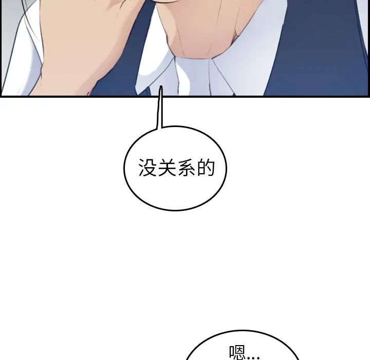 妈妈是女大学生第22话