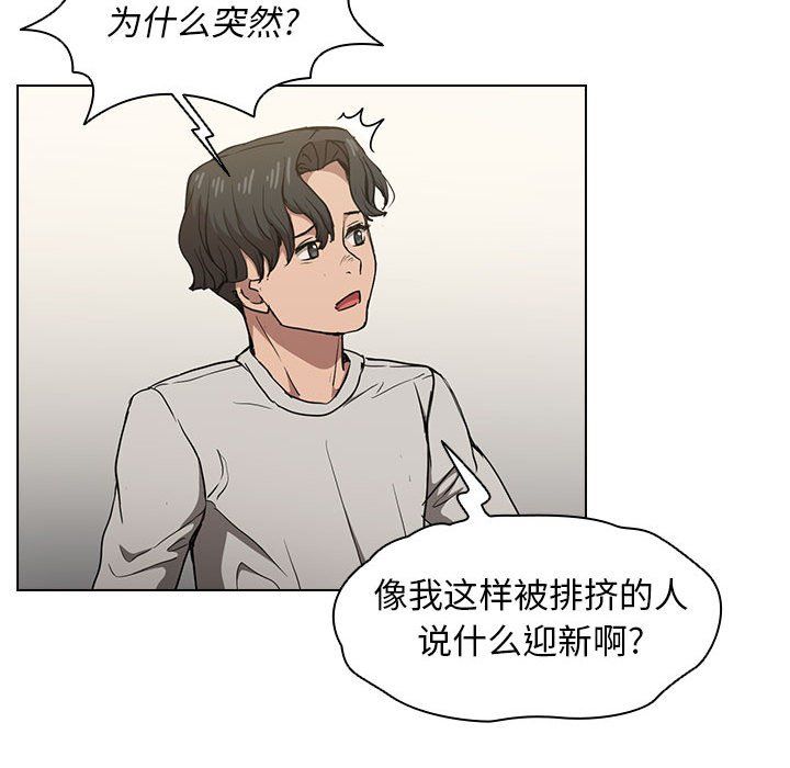 没种又怎样第28话