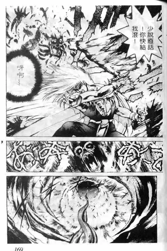 暗黑破坏神第06卷