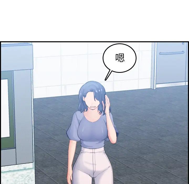 妈妈是女大学生第22话