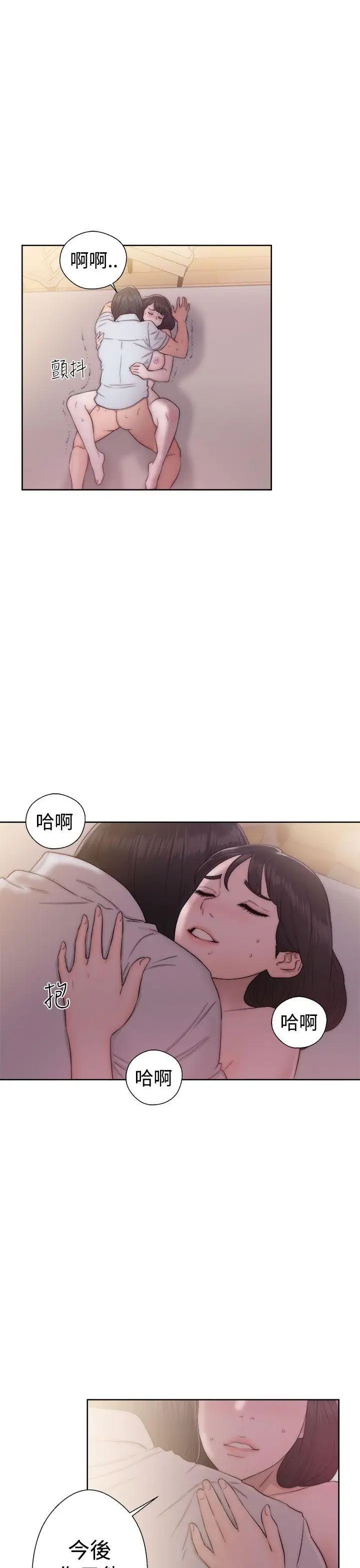 解禁:初始的快感第38话-天生的浪女