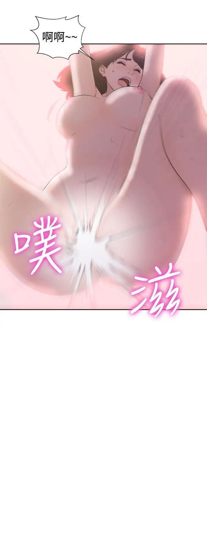 解禁:初始的快感第38话-天生的浪女